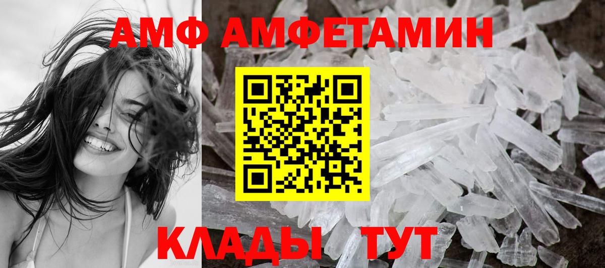 Екатеринбург  Амфетамин  Вход с VPN  Amphetamine  АМФЕТАМИН VHQ 