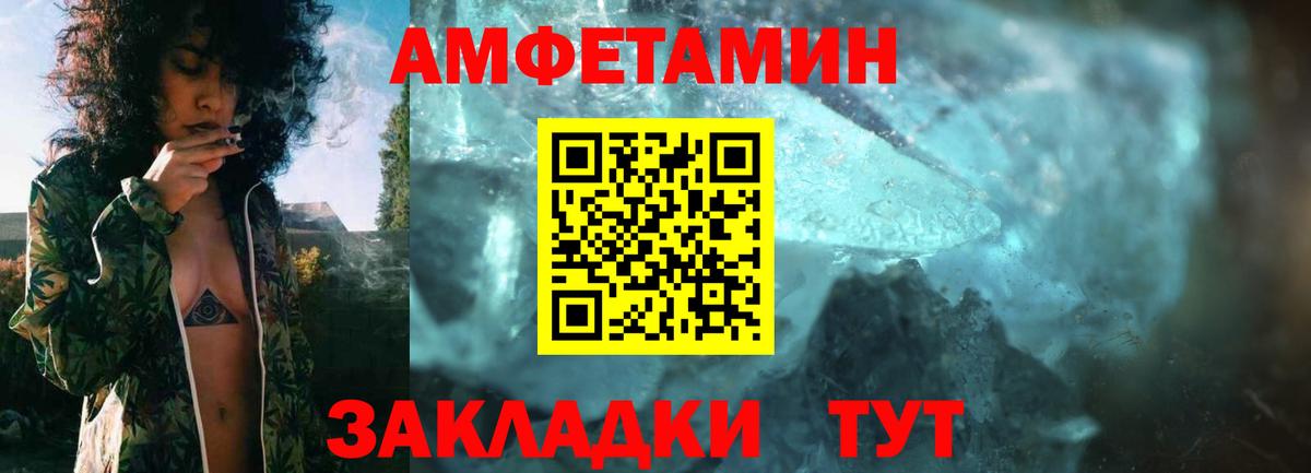 Amphetamine 97% Екатеринбург
