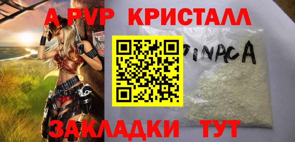 Екатеринбург  Alpha PVP крисы CK  Alfa_PVP СК  Вход с VPN  APVP Соль 