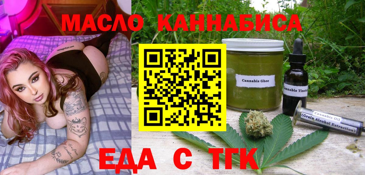 Еда ТГК марихуана Екатеринбург