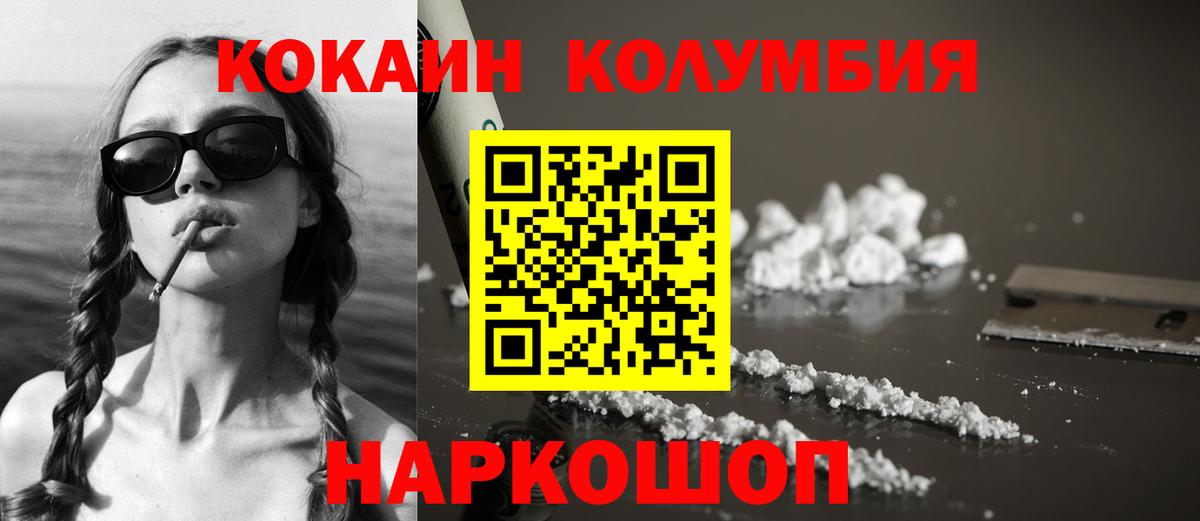 Кокаин 97%  Вход с VPN  КОКАИН FishScale  Екатеринбург 