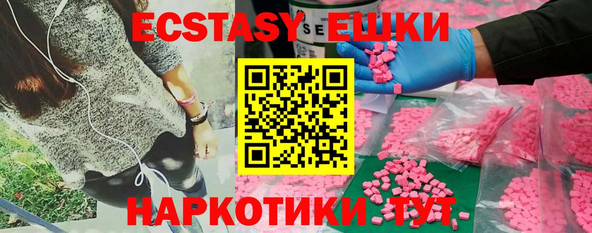 ЭКСТАЗИ диски  Ecstasy  Вход с VPN  Екатеринбург  Экстази TESLA 