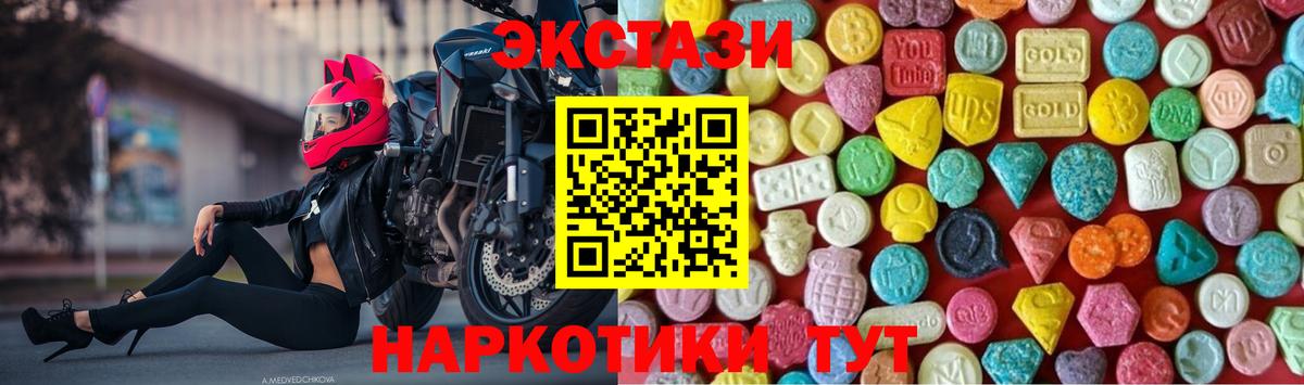 Экстази 300 mg Екатеринбург