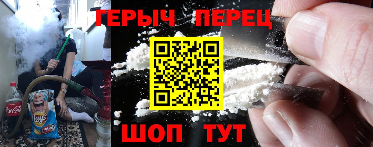 Героин белый  ГЕРОИН  Екатеринбург  Вход с VPN 
