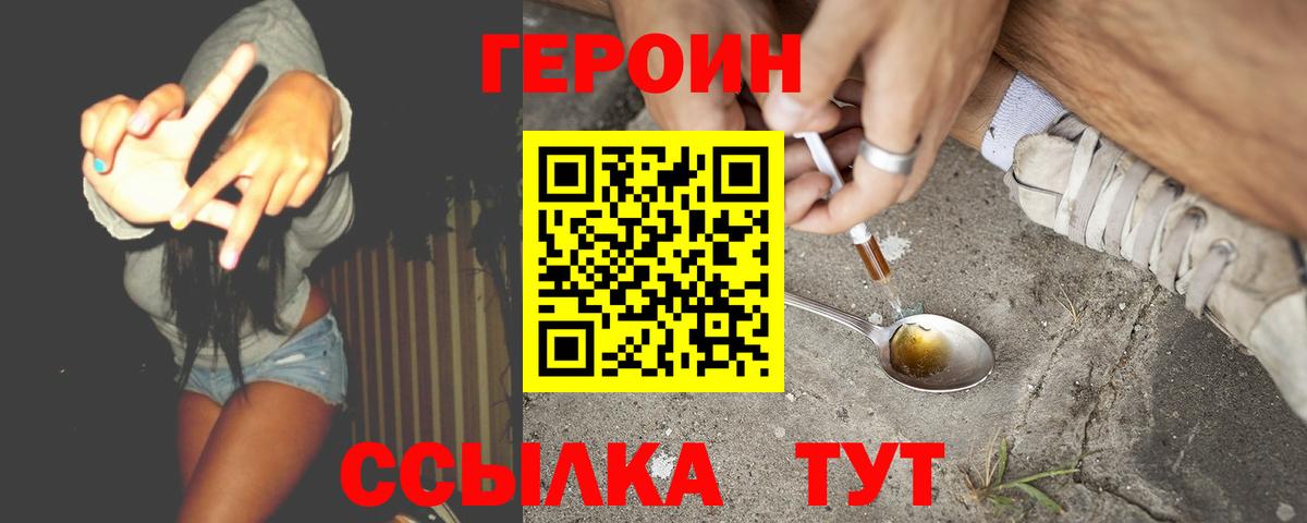 Героин герыч Екатеринбург