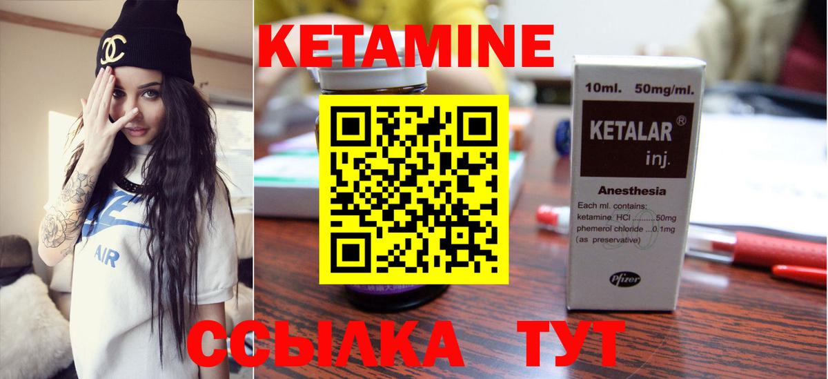 Екатеринбург  КЕТАМИН ketamine  Вход с VPN 