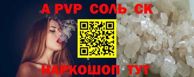 a pvp Краснокаменск