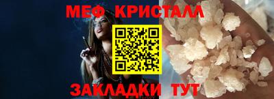 мефедрон мука Краснознаменск