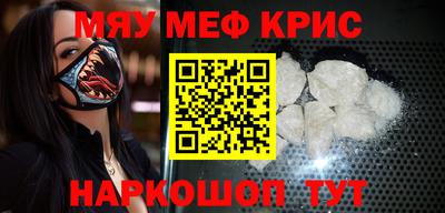 мефедрон мука Краснознаменск