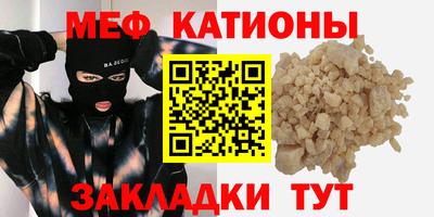 мефедрон мука Краснознаменск