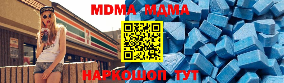 MDMA VHQ  MDMA  Вход с VPN  Екатеринбург  MDMA молли 