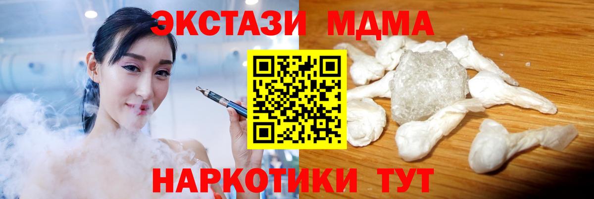 МДМА молли Екатеринбург