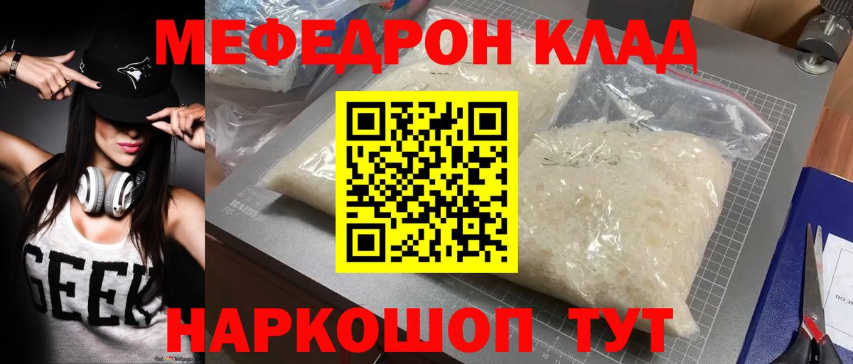 Екатеринбург  МЕФ VHQ  цена   Вход с VPN  Мефедрон 