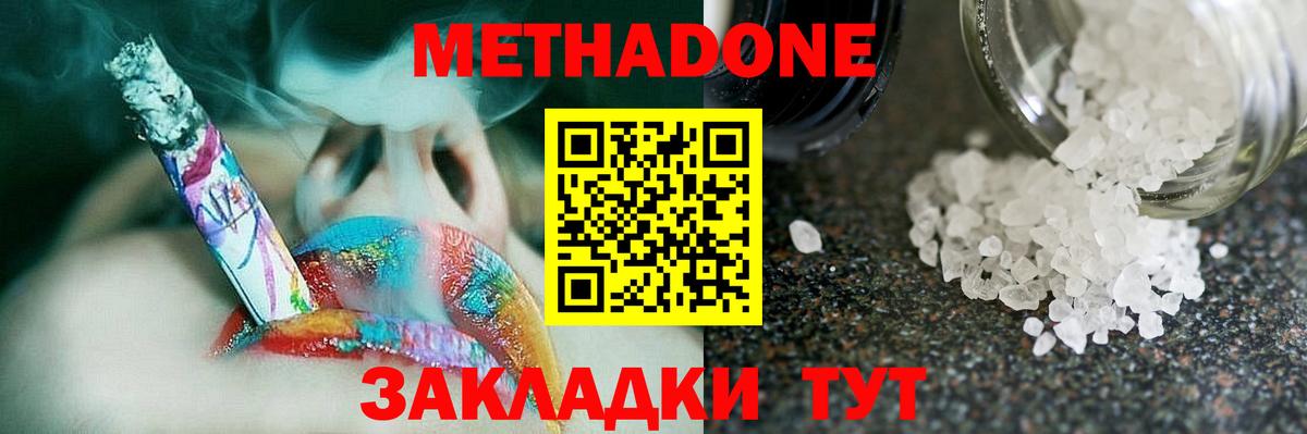 Метадон мёд  Вход с VPN  МЕТАДОН белоснежный  Екатеринбург 