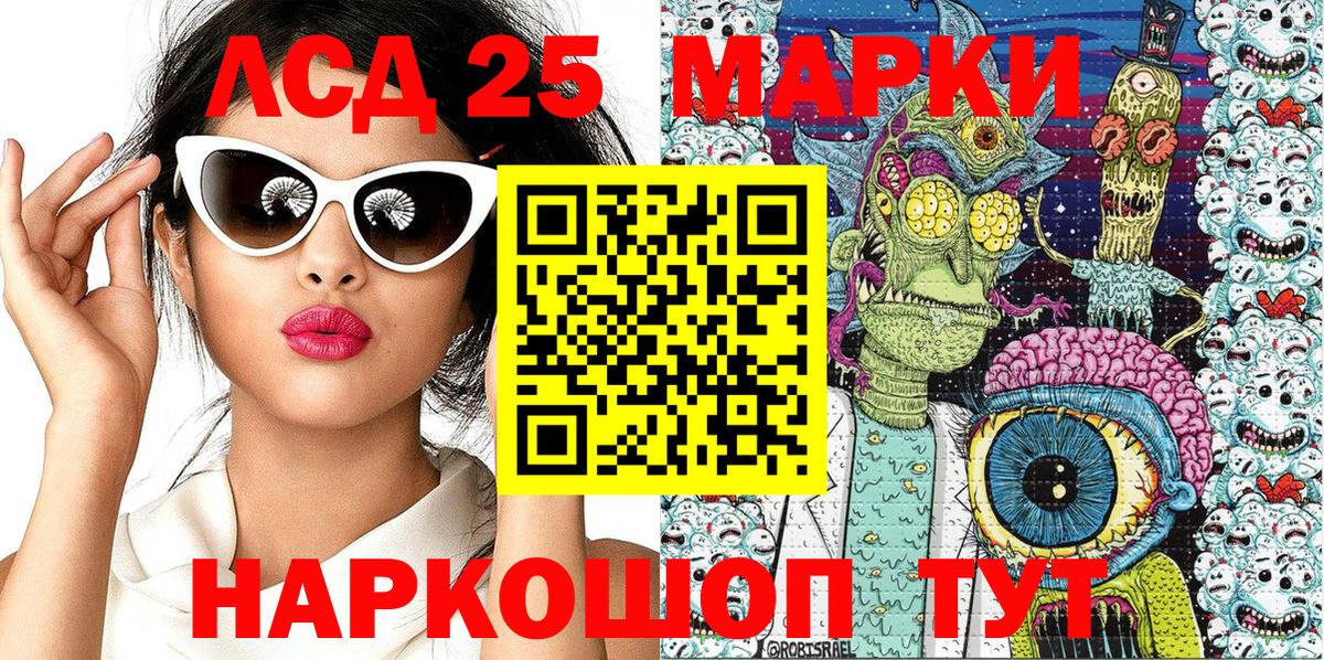 Екатеринбург  Наркотические марки 1,8мг  Вход с VPN 