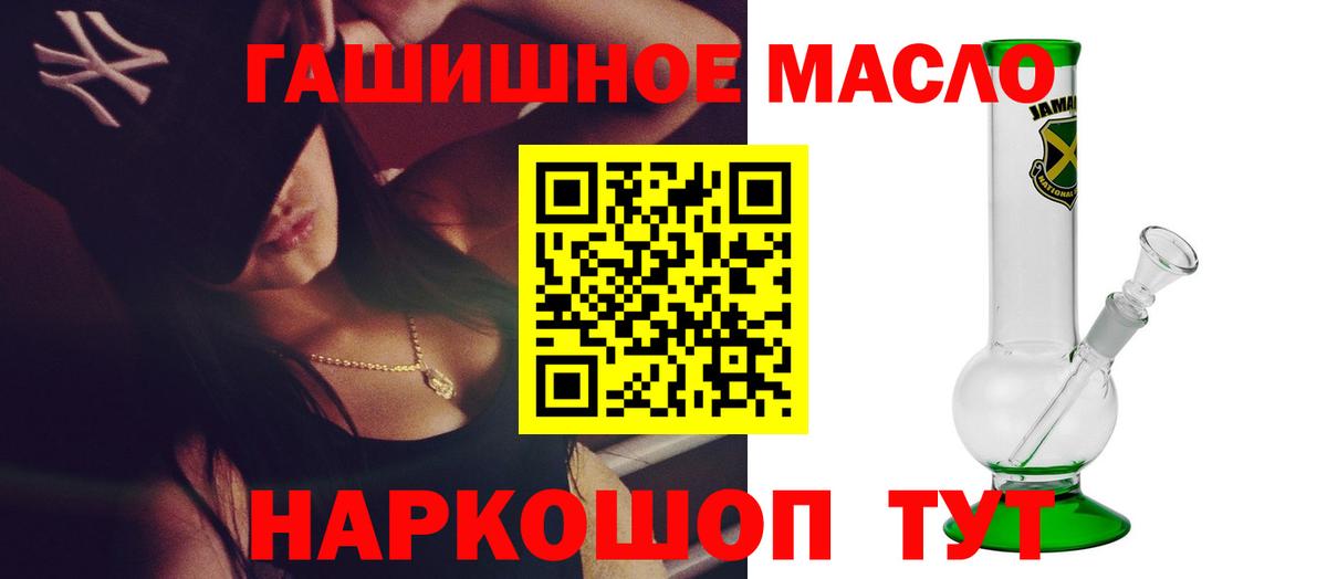 Екатеринбург  ТГК вейп с тгк  Вход с VPN  ТГК THC oil 