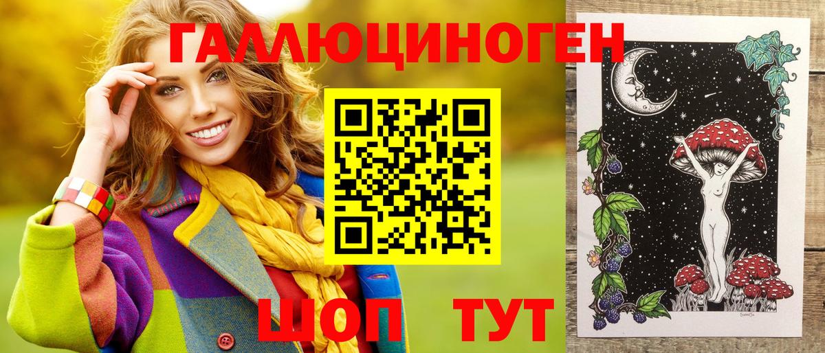 хочу наркоту  Галлюциногенные грибы ЛСД  Псилоцибиновые грибы GOLDEN TEACHER  Вход с VPN  Екатеринбург 