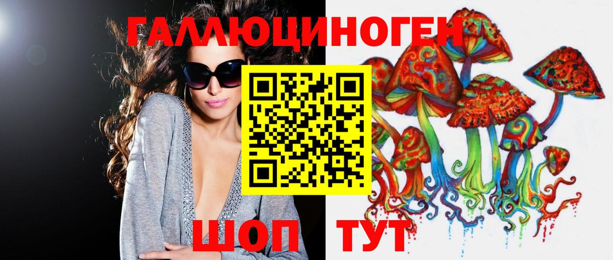 Галлюциногенные грибы ЛСД Екатеринбург
